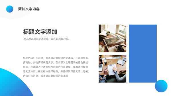 蓝色欧美实用员工入职培训PPT模板