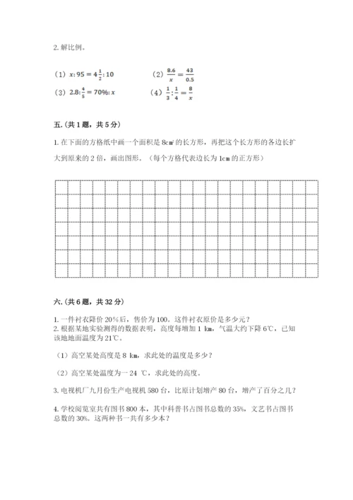 杭州文澜中学小升初数学试卷精品及答案.docx
