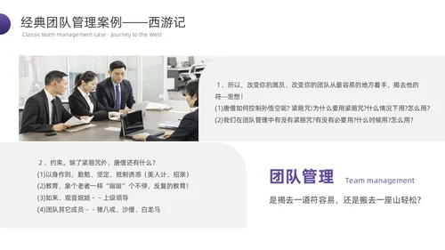 紫色渐变简约形状商务风管理心理学PPT模板