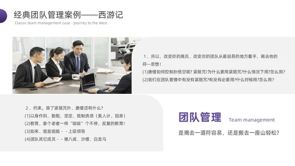 紫色渐变简约形状商务风管理心理学PPT模板