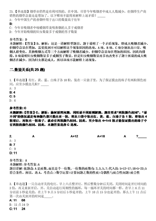 2023年01月2023年广西来宾市忻城县机关事务管理局招考聘用笔试参考题库答案详解