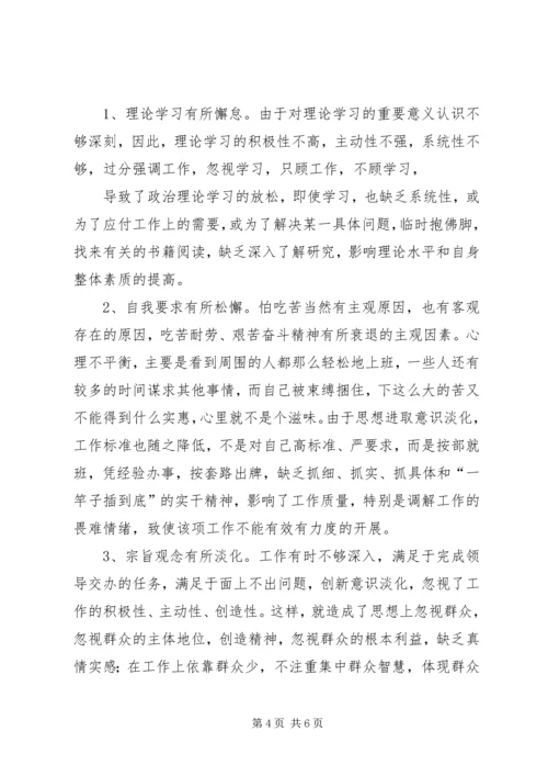 学习体会：增强党性观念永葆党员本色 (2).docx