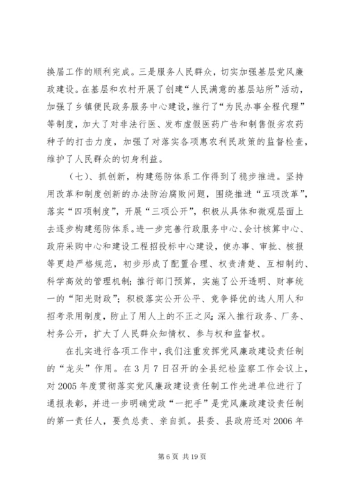 纪检监察部门工作计划.docx