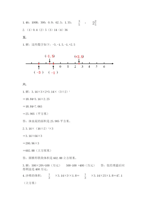 浙江省【小升初】2023年小升初数学试卷（夺分金卷）.docx