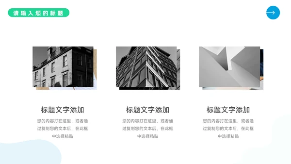 蓝绿渐变全屏转正述职报告PPT模板