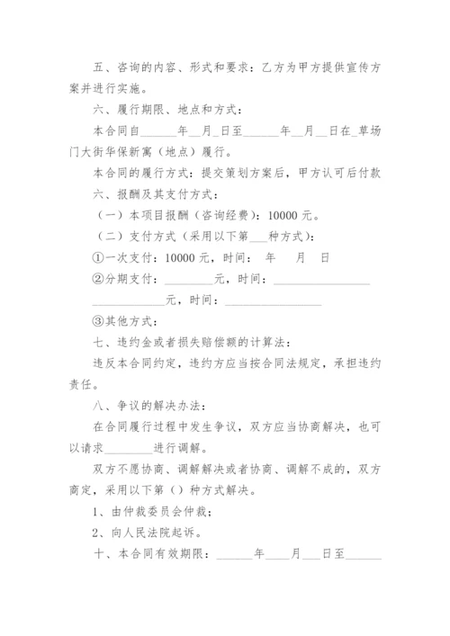 活动策划服务合同.docx