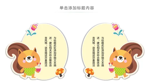 绿色慈善爱心助学公益关爱儿童成长PPT模板