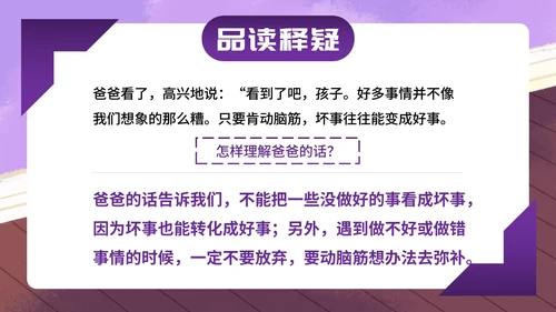 部编版二年级上册第五课《玲玲的画》