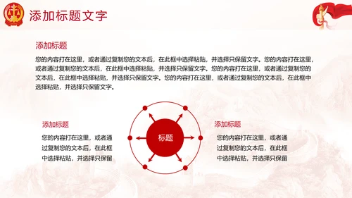中国人民法院法律工作动态PPT
