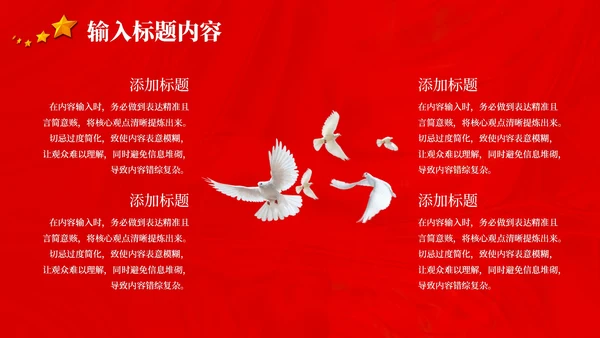 红色党政风五四运动的历史的影响PPT模板