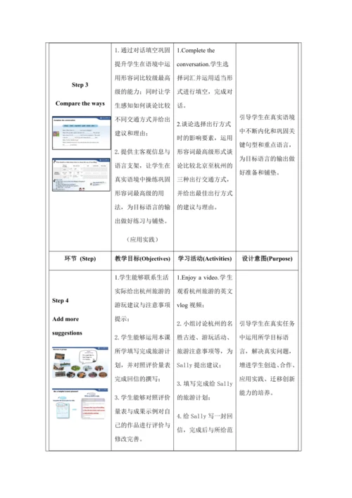 Unit 3 Language practice (1)-教学设计