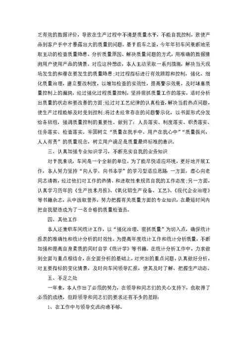 2022年底公司年终总结范文
