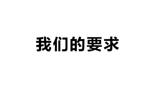 招募令抖音快闪动画通用PPT模板