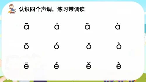 1a o e  课件