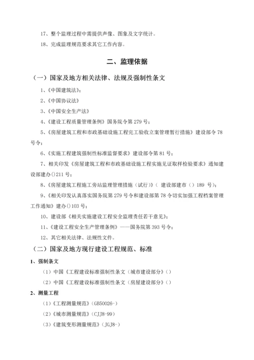 市政绿化绿道综合重点工程监理新版细则.docx