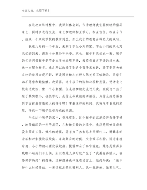 最新中学骨干教师培训心得体会优选例文25篇文档合集.docx