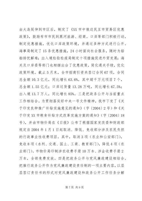 参加XX省电子政务推进研讨会汇报提纲 (5).docx