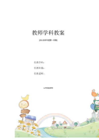 516乘法的初步认识教学设计新部编版