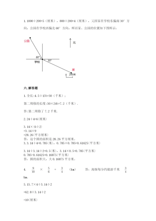 2022六年级上册数学期末测试卷附答案（综合卷）.docx