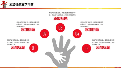演讲比赛颁奖晚会话筒麦克风动态PPT模板