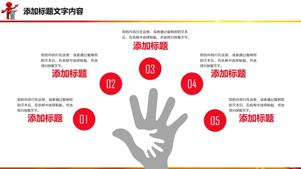 演讲比赛颁奖晚会话筒麦克风动态PPT模板