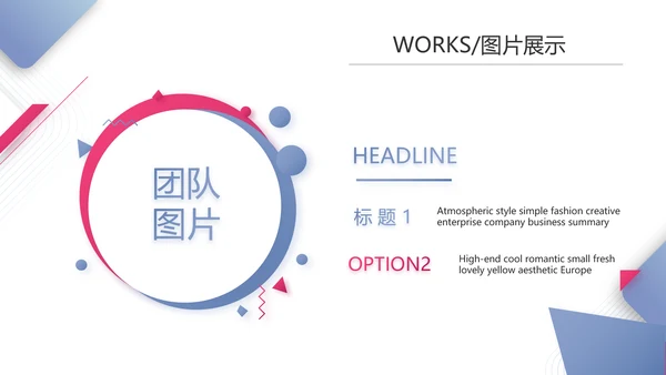 简约大气公司产品介绍宣传通用PPT动态模板