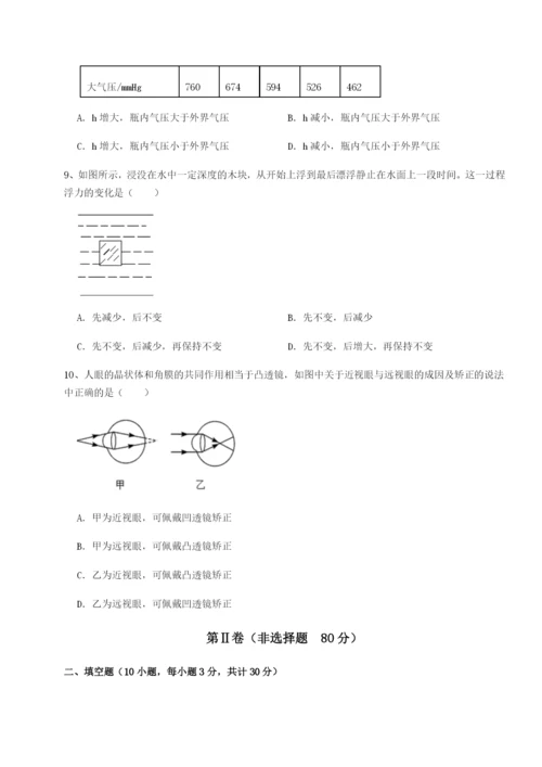 滚动提升练习湖南长沙市实验中学物理八年级下册期末考试专项攻克A卷（详解版）.docx