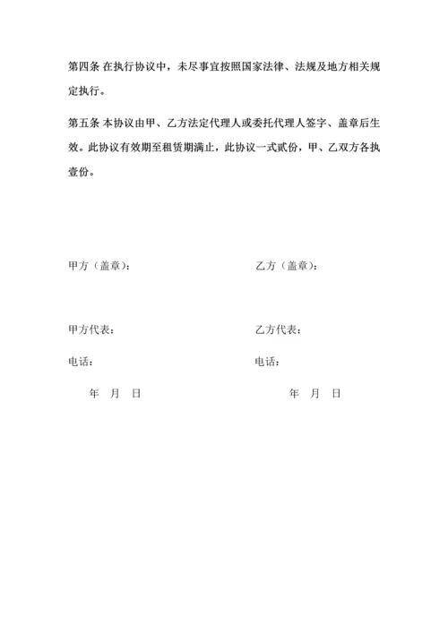 混凝土罐车租赁安全协议书.docx