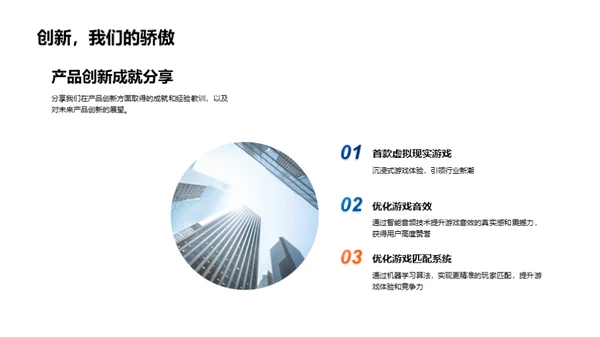 游戏开发与运营回顾
