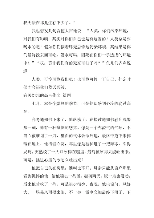 梦想的作文优秀10篇1