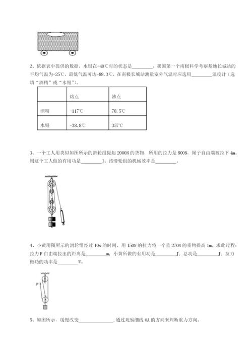 小卷练透广东深圳市宝安中学物理八年级下册期末考试重点解析试题.docx