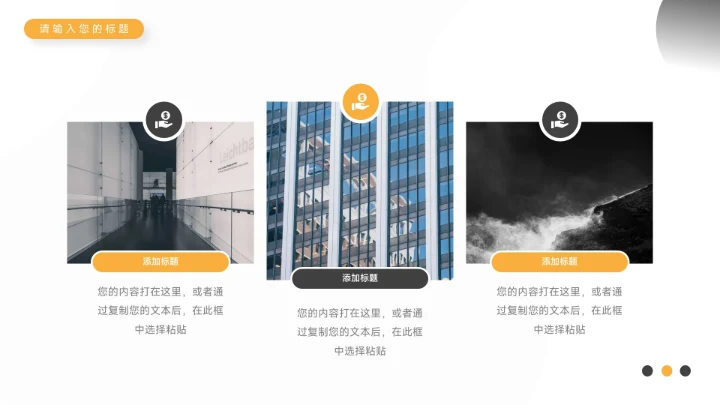 黄色插画简洁未来展望PPT模板