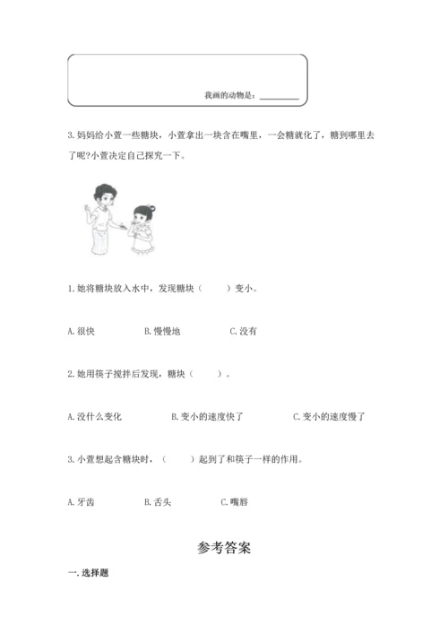 教科版一年级下册科学期末测试卷word版.docx