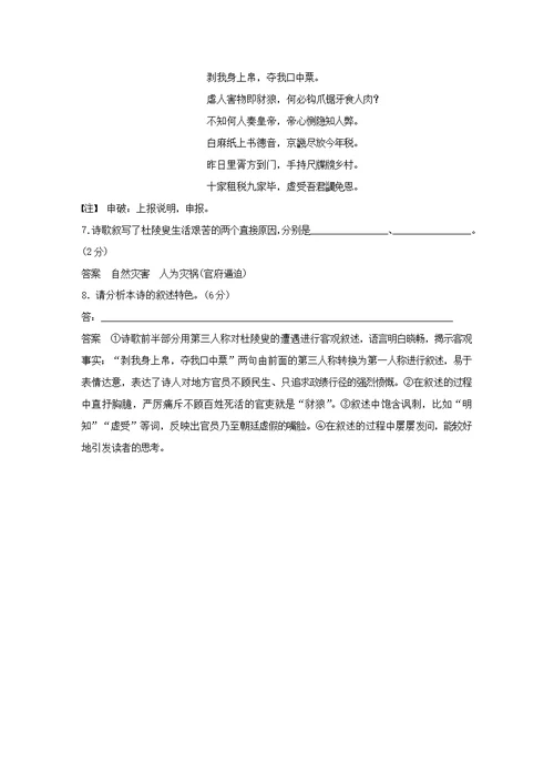 浙江高考语文专项限时精练十五古诗鉴赏