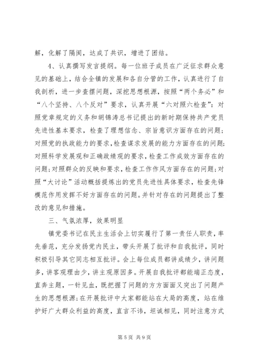 最新精编之【民主生活会意见建议汇总】对单位民主生活的意见和建议.docx