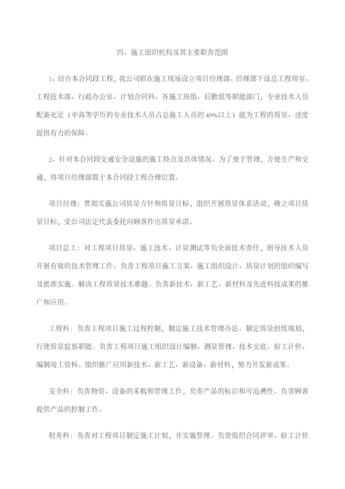 交通信号灯工程施工方案.docx