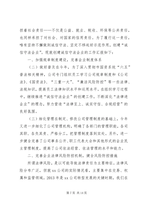 典型文明诚信企业经验交流(邮政营业厅) (2).docx