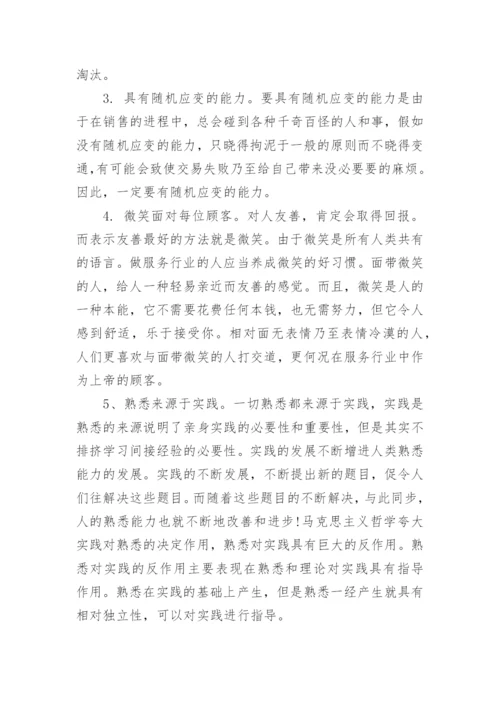 社会实践报告论文精选.docx