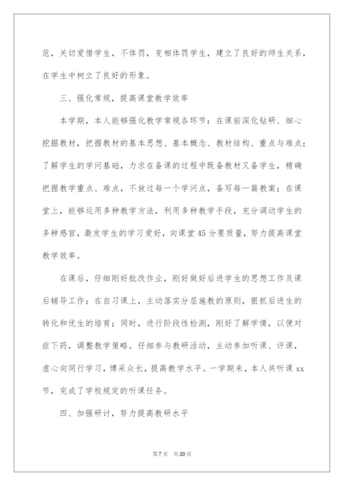 2022六年级语文教学工作总结_13.docx