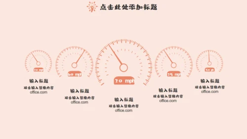 我的暑假生活治愈系通用PPT模板