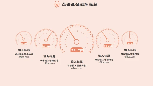 我的暑假生活治愈系通用PPT模板