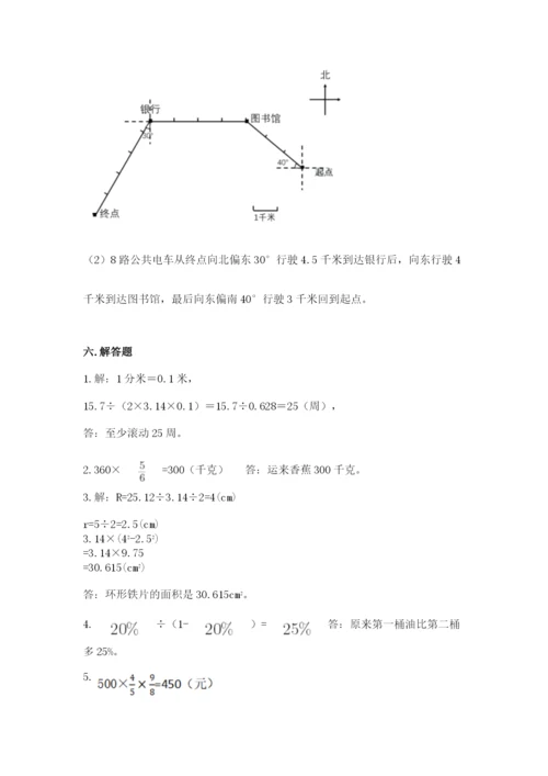 人教版六年级上册数学期末测试卷精品（全国通用）.docx