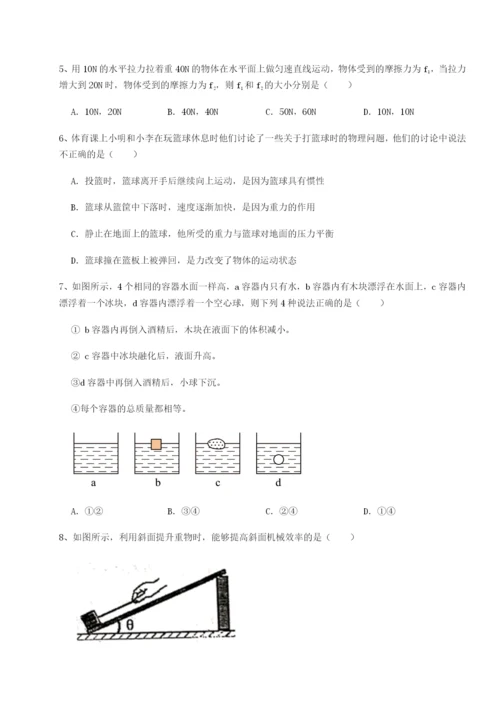 基础强化北京市西城区育才学校物理八年级下册期末考试达标测试试卷（解析版含答案）.docx