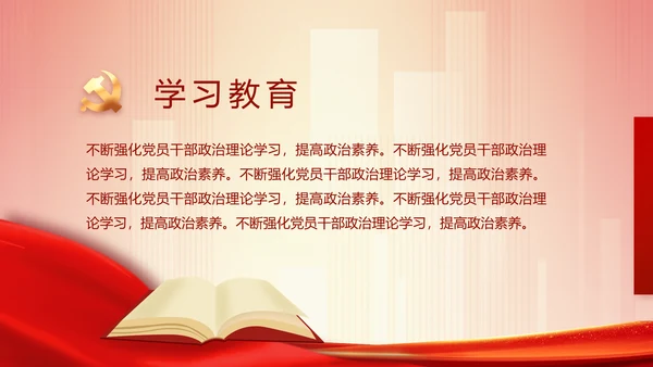 红色党建镇长个人工作总结动态PPT
