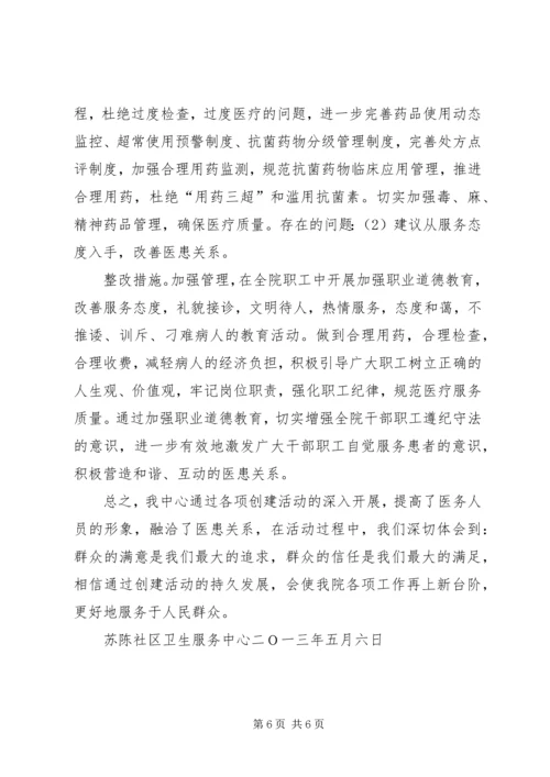 迎接全国人大代表检查指导工作准备方案 (4).docx