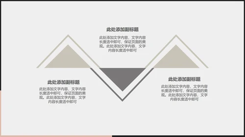 简约黑白商务总结汇报PPT模板
