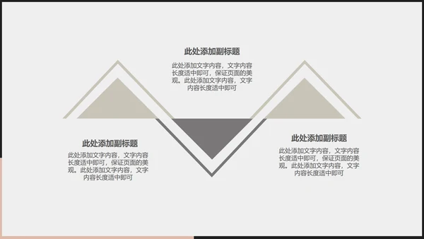 简约黑白商务总结汇报PPT模板