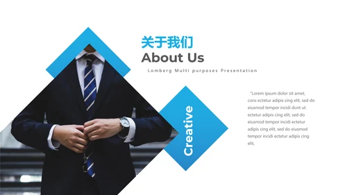 蓝色创意版式现代风公司简介商务PPT模板