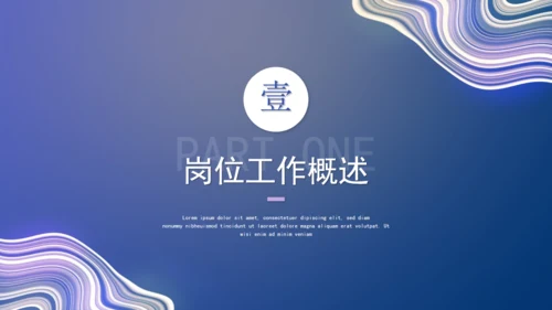波纹科技风年中总结汇报通用PPT模板