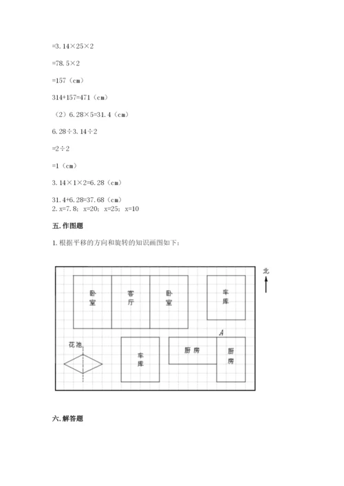 北师大版六年级下册数学期末测试卷必考.docx